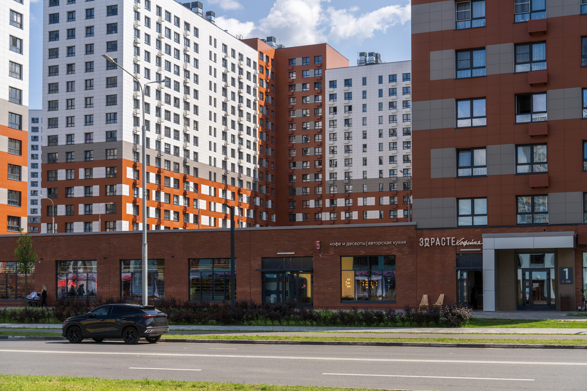 Инфраструктура 